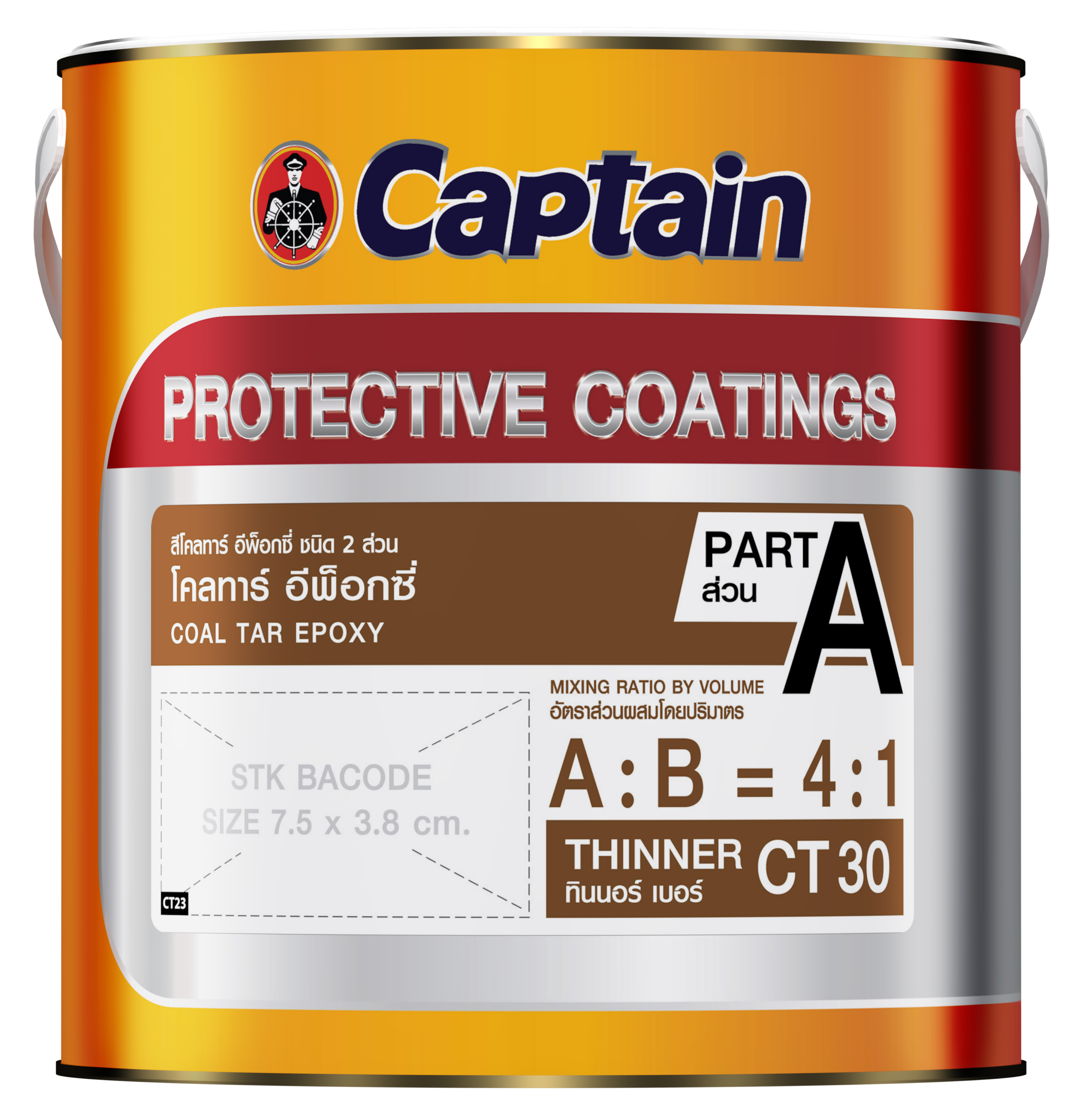 3d-captain-Heavy-Duty-Coal-tar-Epoxy-part-A-1gl