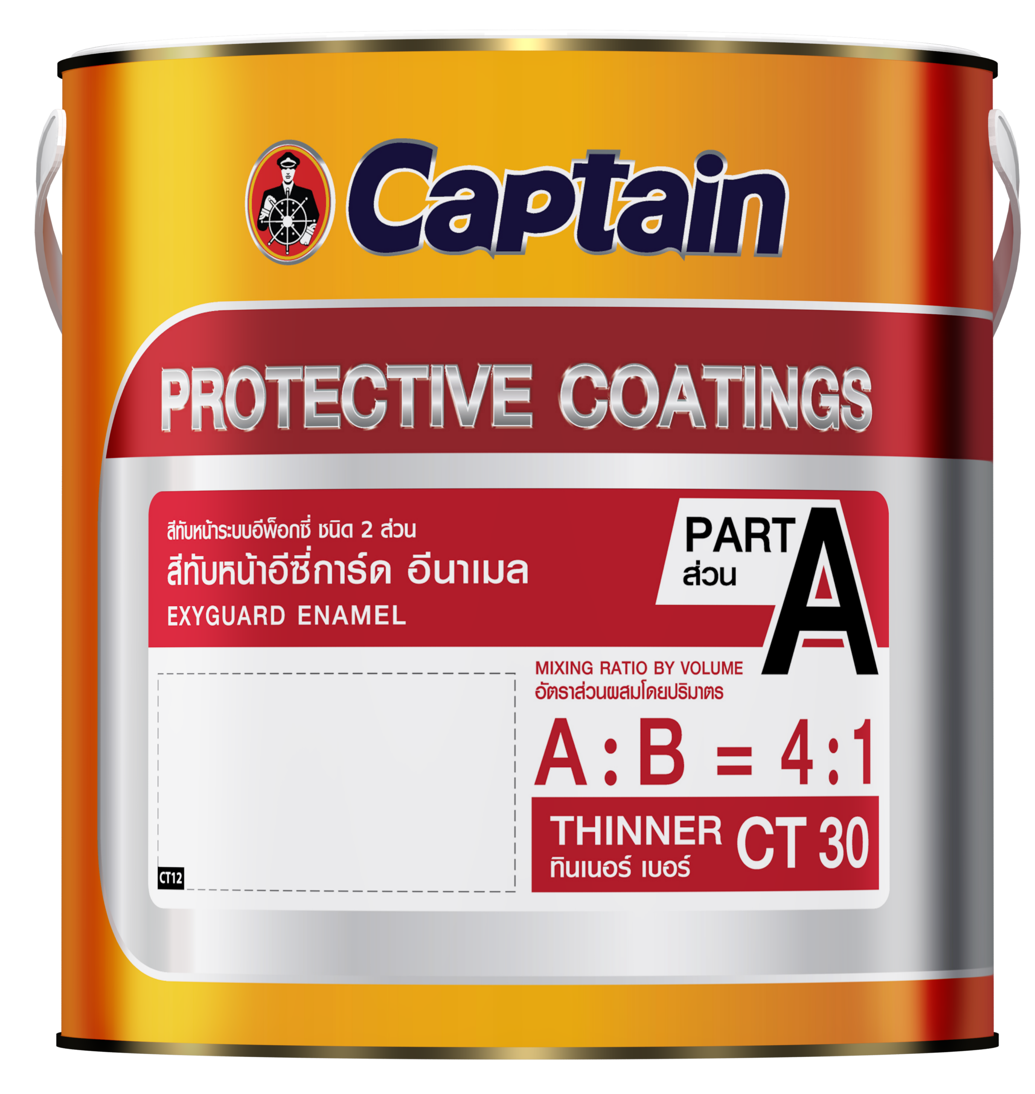 3d-captain-Heavy-Duty-ExyGuard-Enamel--PartA1-gl