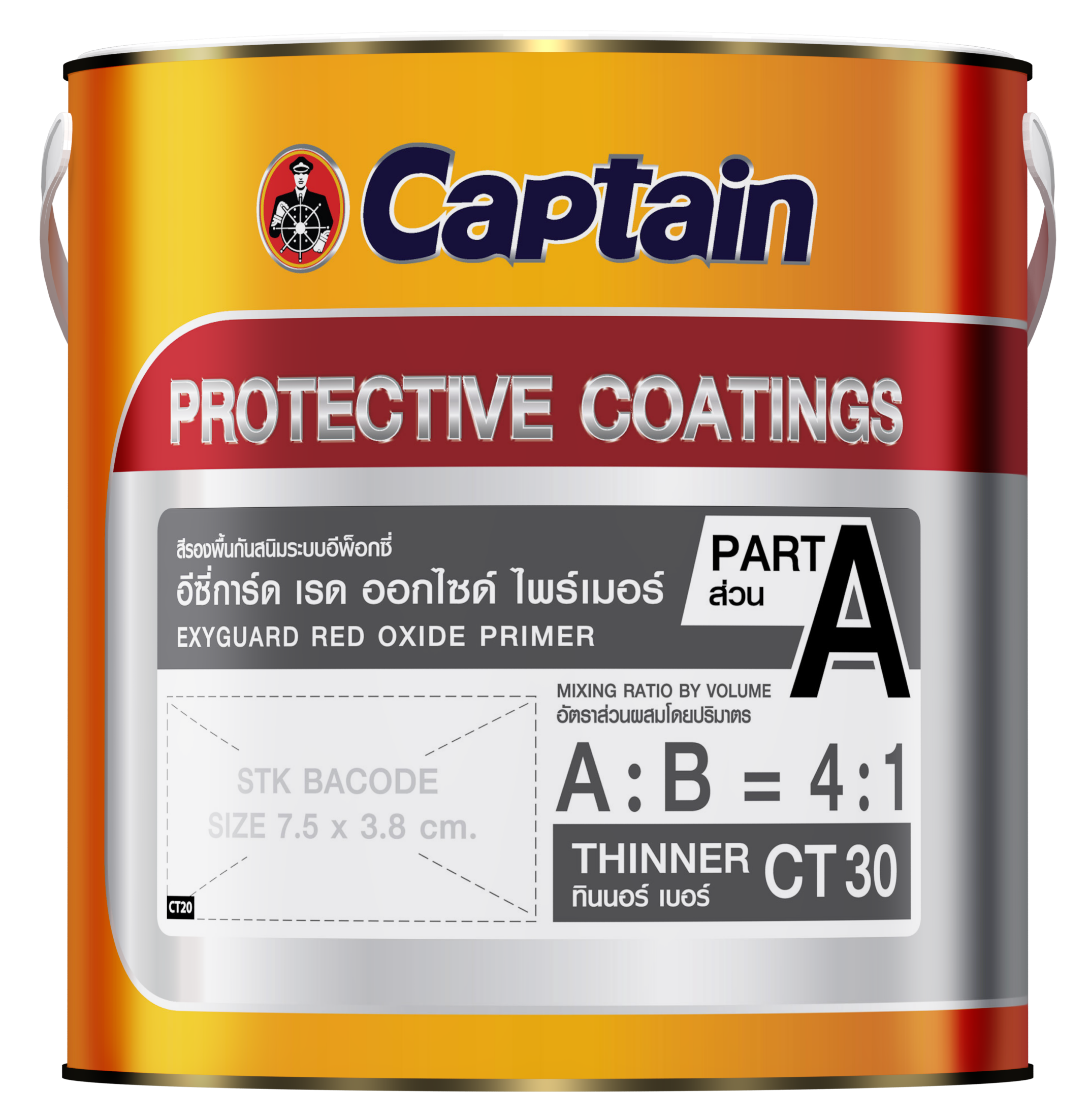 3d-captain-Heavy-Duty-Exyguard-Red-Oxide-Primer-partA-1gl