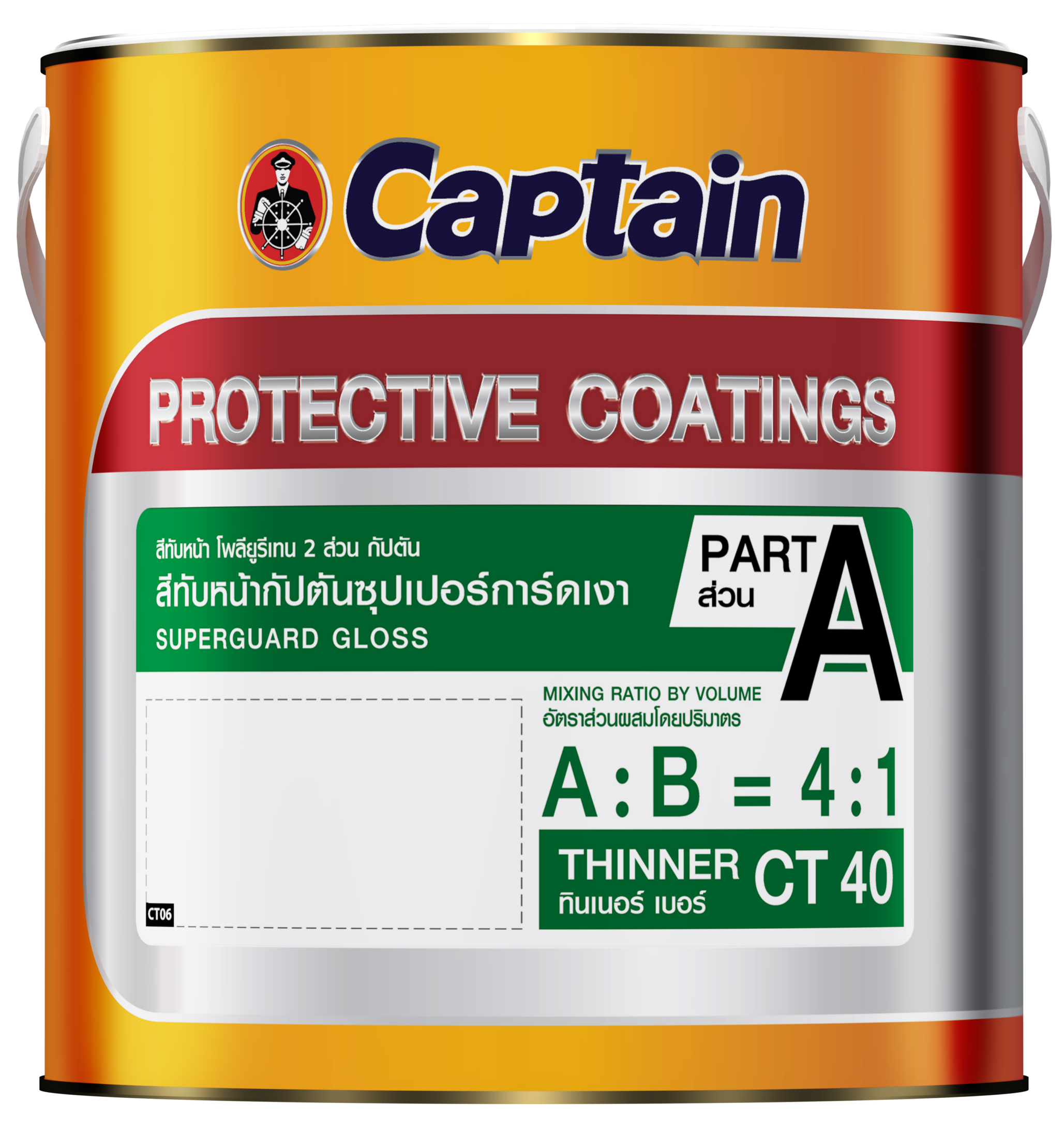 3d-captain-Heavy-Duty-Superguard-Gloss-PartA-1gl