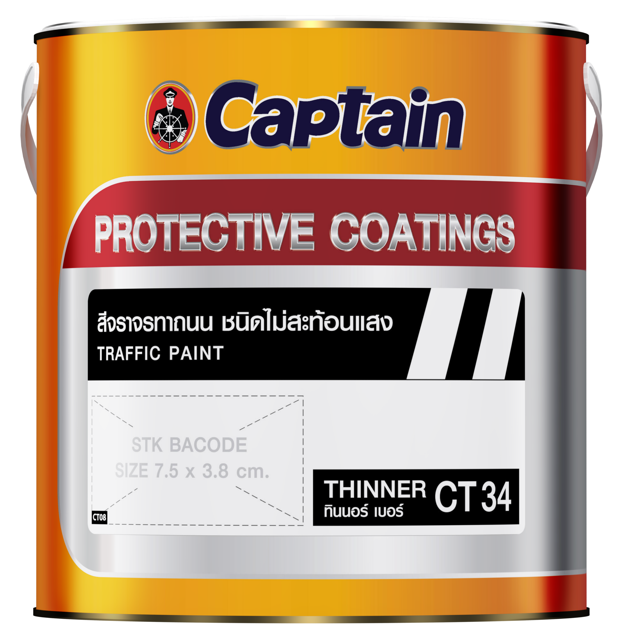 3d-captain-Heavy-Duty-TRAFFIC-PAINT-on-reflection1gl