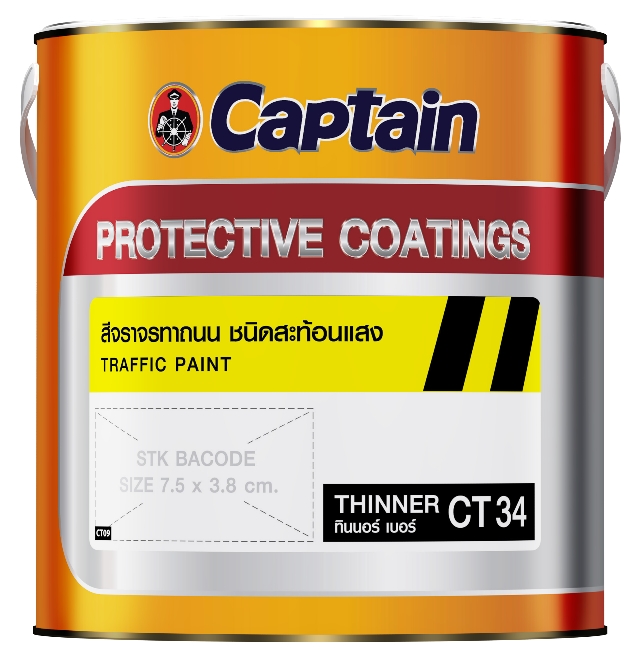 3d-captain-Heavy-Duty-TRAFFIC-PAINT-reflection1gl