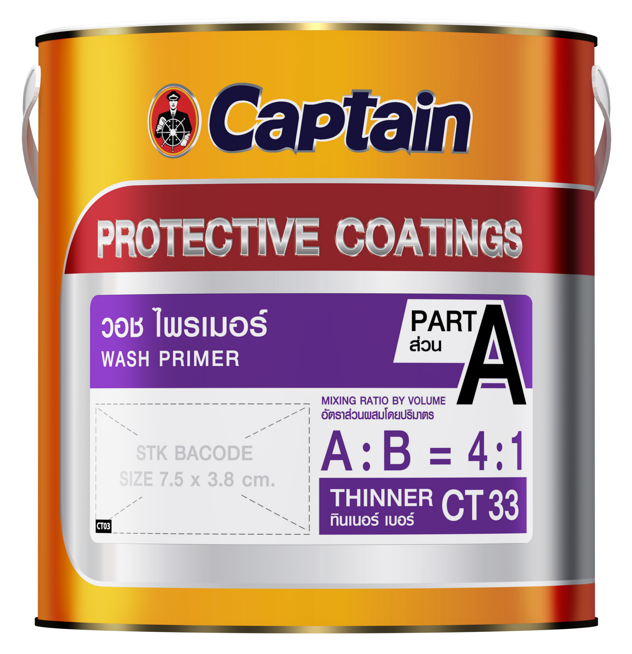 3d-captain-Heavy-Duty-Wash-primer-partA-1gl