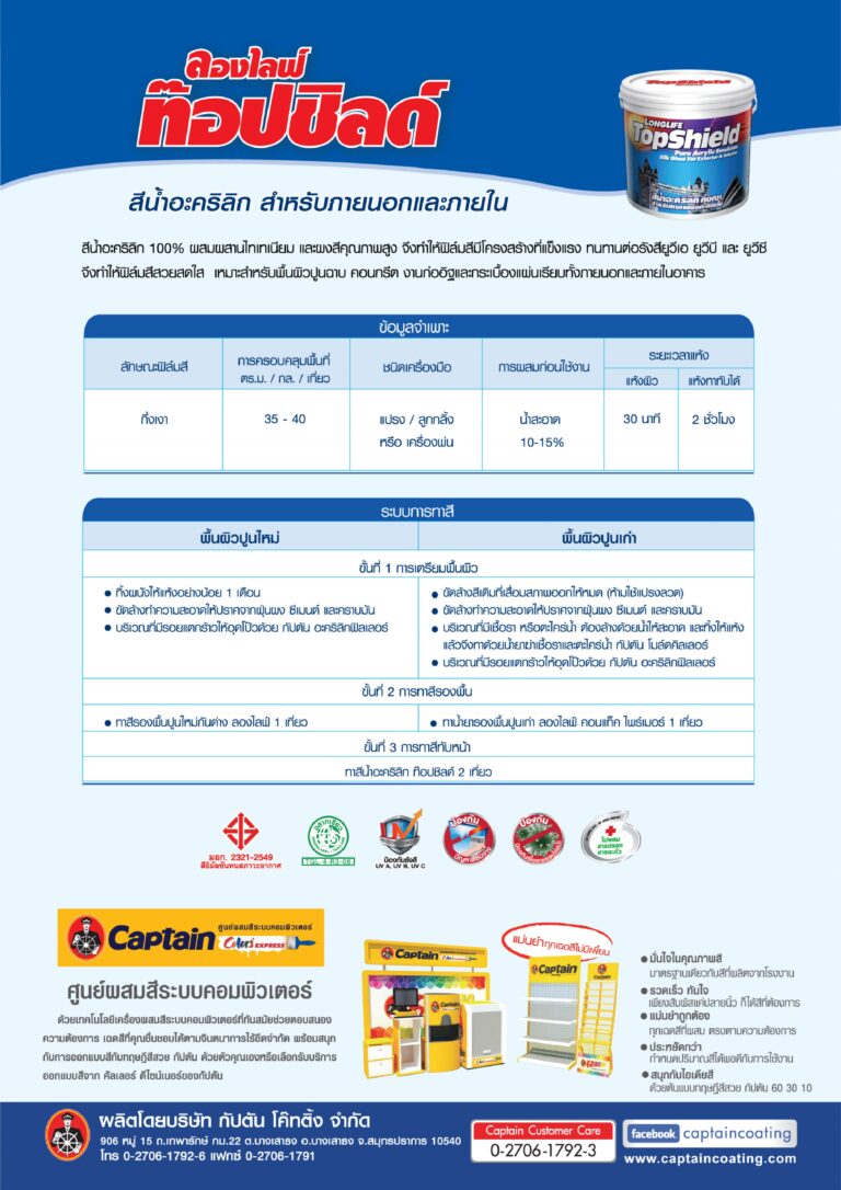 CATALOG_CAPTAIN_LONGLIFE-TOPSHIELD_1-4pages_page-0004