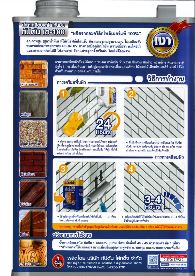 Leaflet-Captain-A-100-Water-Repellent-Gloss_page-0002