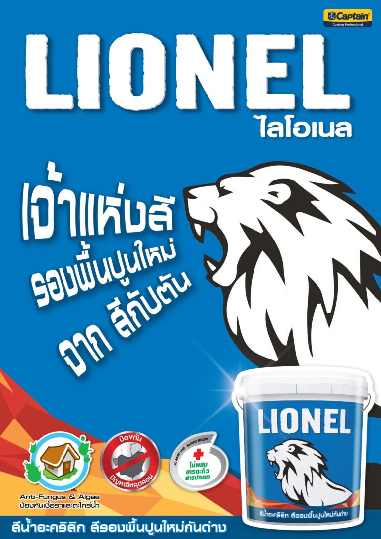 CATALOG_CAPTAIN_LIONEL_1-2pages_page-0001