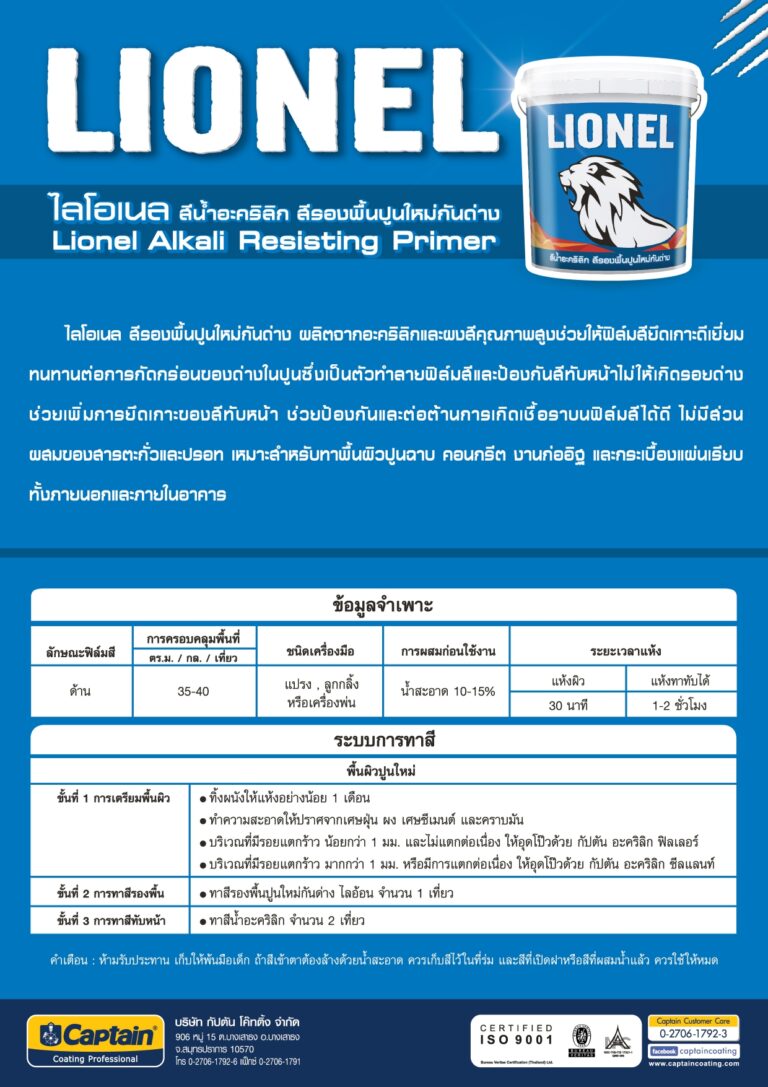 CATALOG_CAPTAIN_LIONEL_1-2pages_page-0002