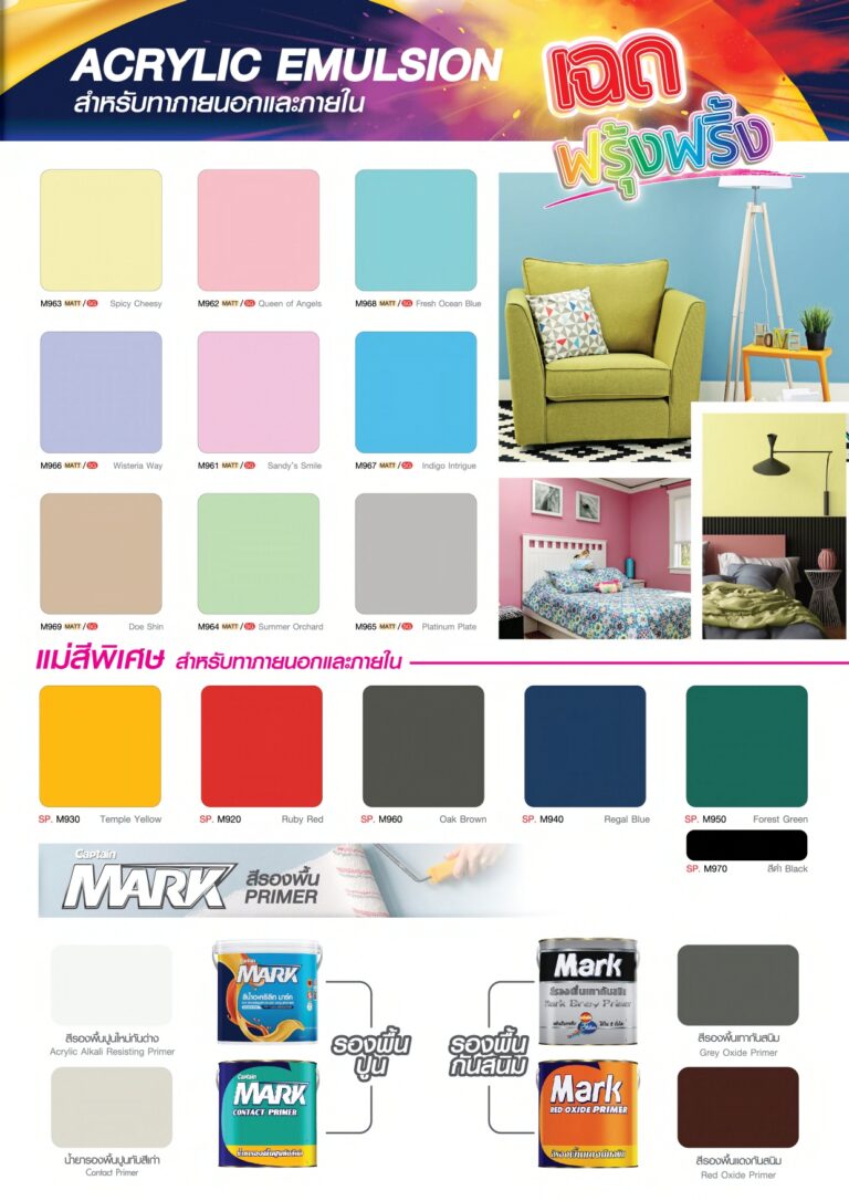 CATALOG_MARK-EMULSION-PAINT-1-6pages_page-0003