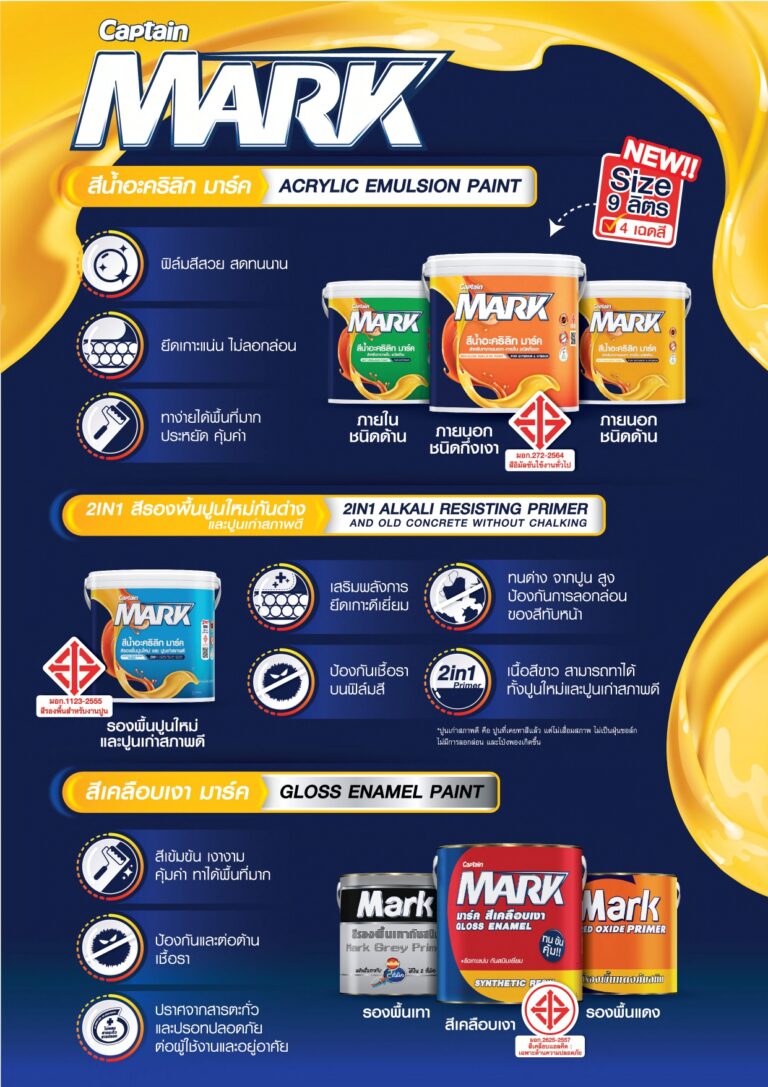 CATALOG_MARK-EMULSION-PAINT-1-6pages_page-0005