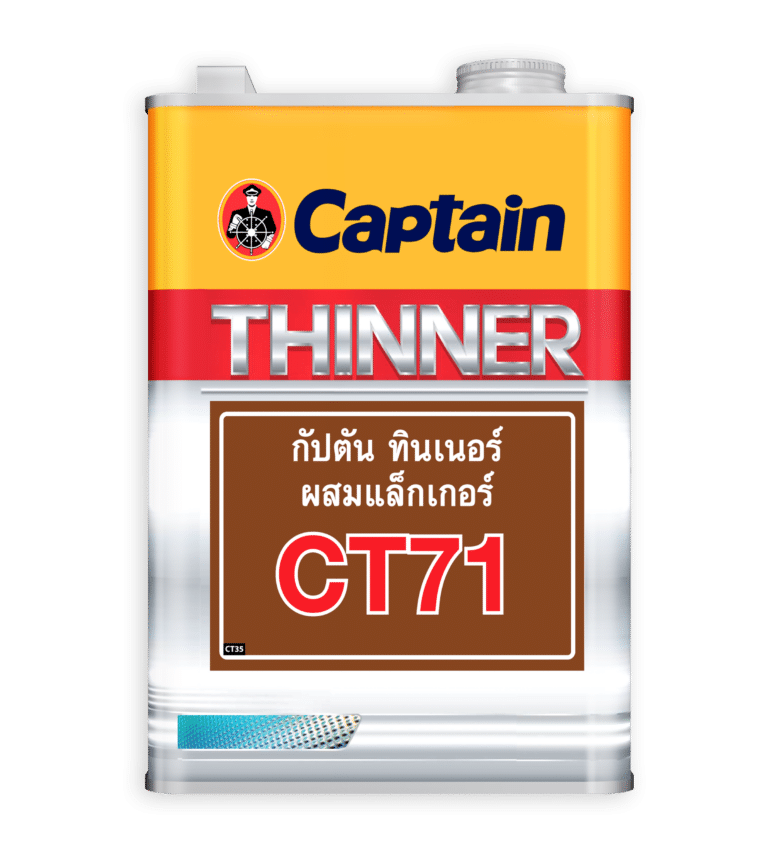 กัปตัน ทินเนอร์ผสมแล็กเกอร์ ซีที-71