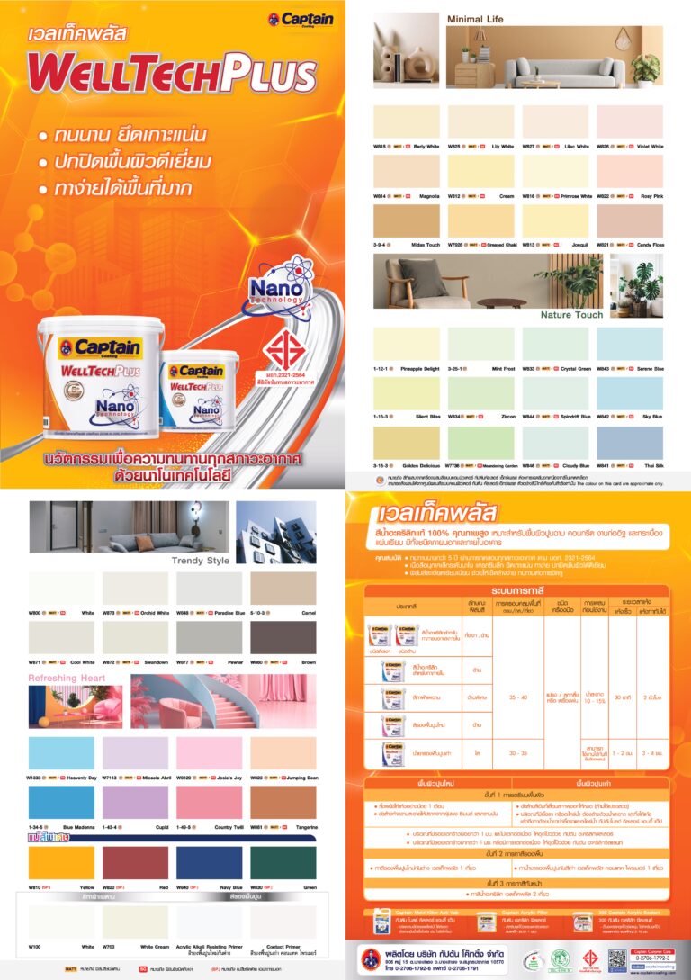 E-CATALOG-CAPTAIN-WELLTECHPLUS-1-4pages-update-22-09-2023_page-0001