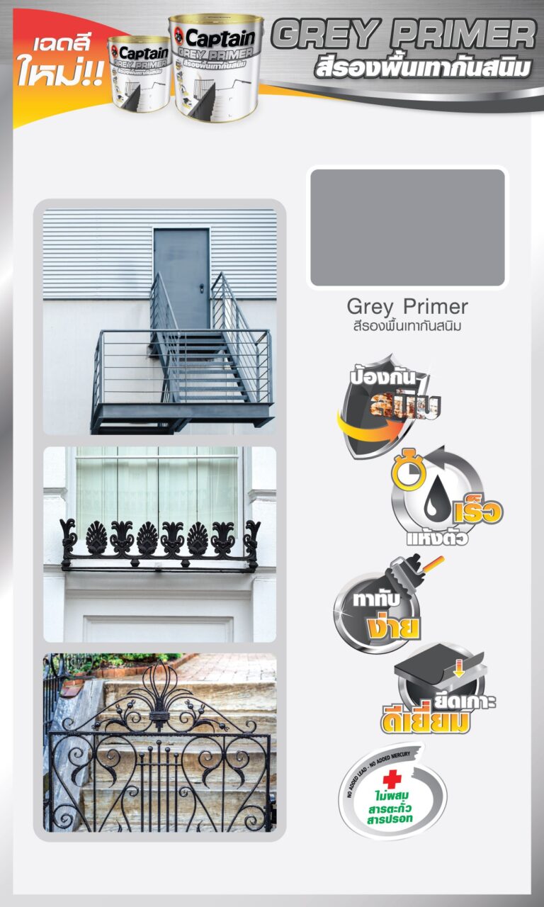 LEAFLET_CAPTAIN_GREY_PRIMER_1-2pages_page-0001