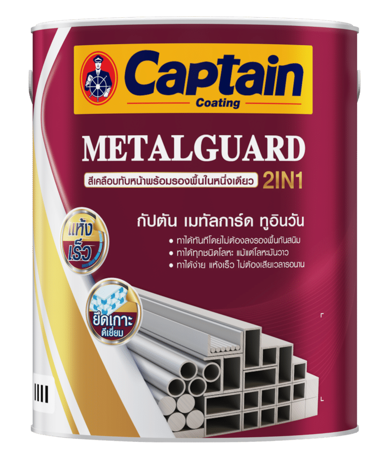 Captain-Metal-Guard-2in1-13-11-23-Final-SWAN