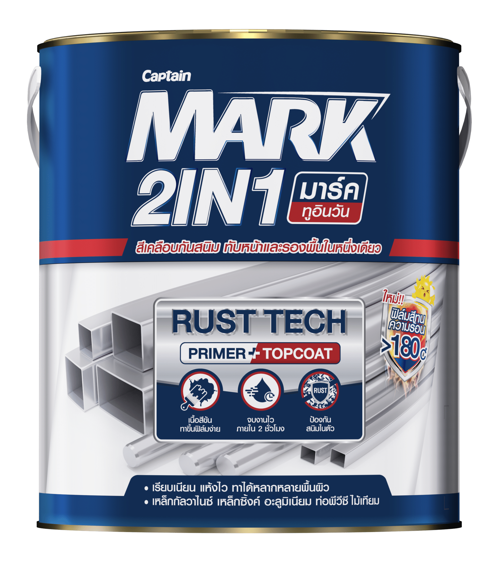 NEW_Captain--Mark-2IN1_1gl_19-08-67-Final-F