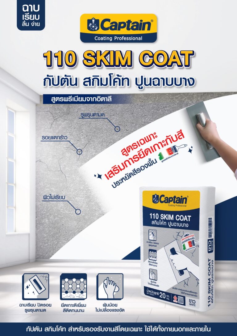 LEAFLET_CAPTAIN-110-SKIM-COAT_1-2pages_page-0001