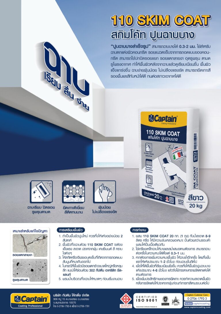 LEAFLET_CAPTAIN-110-SKIM-COAT_1-2pages_page-0002
