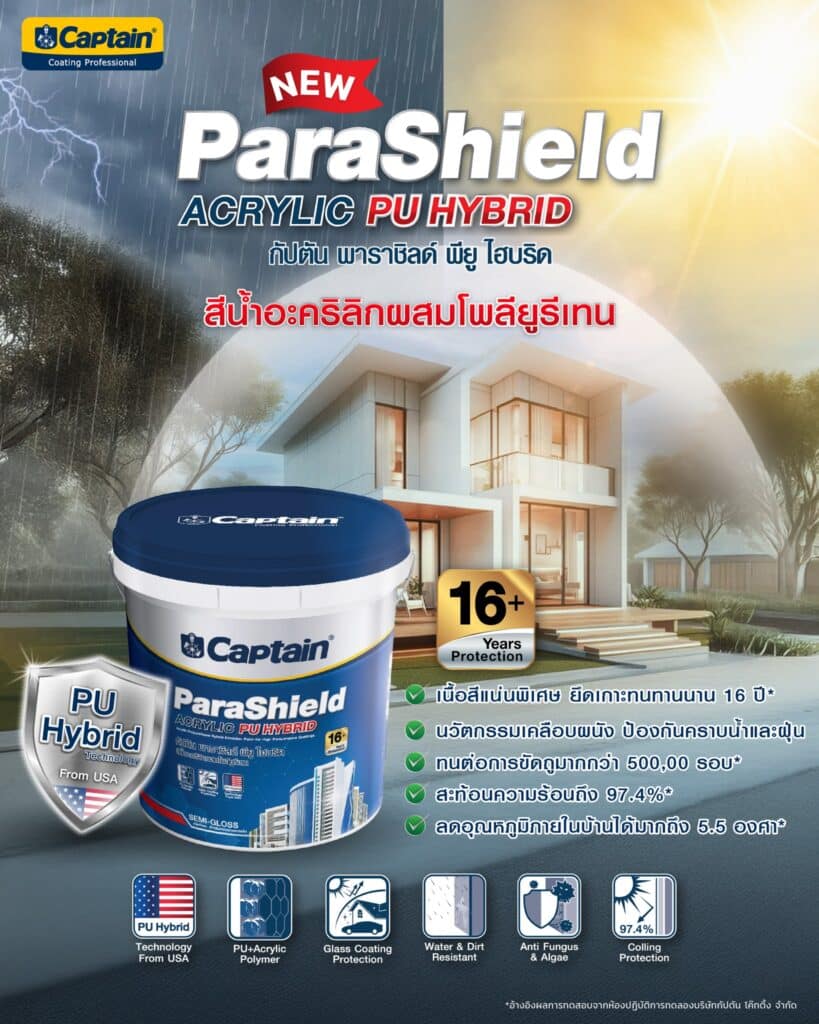 Captain ParaShield PU Hybrid