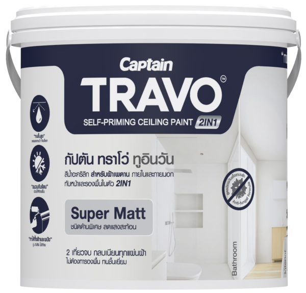 สีน้ำ กัปตัน ทราโว่ ทูอินวัน