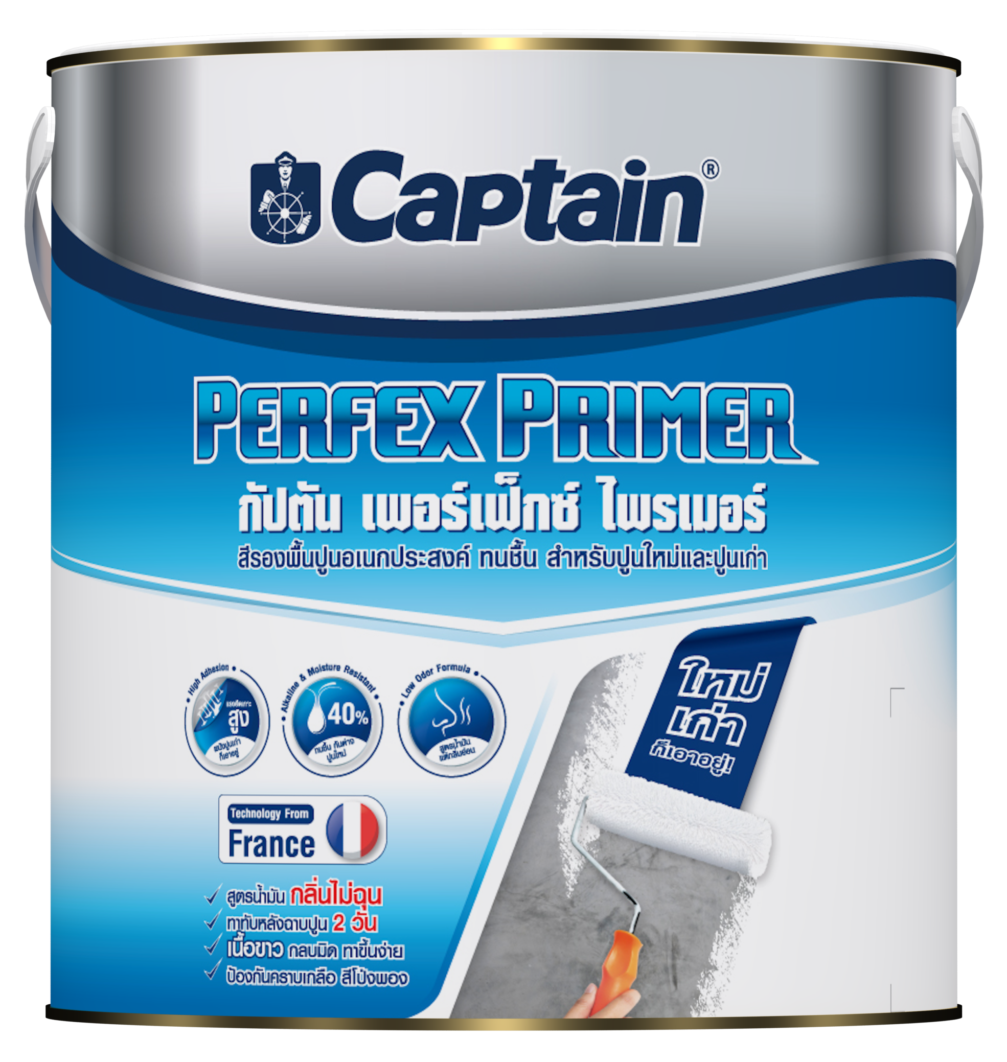 3d canned Captain Perfex Primer 1GL-F