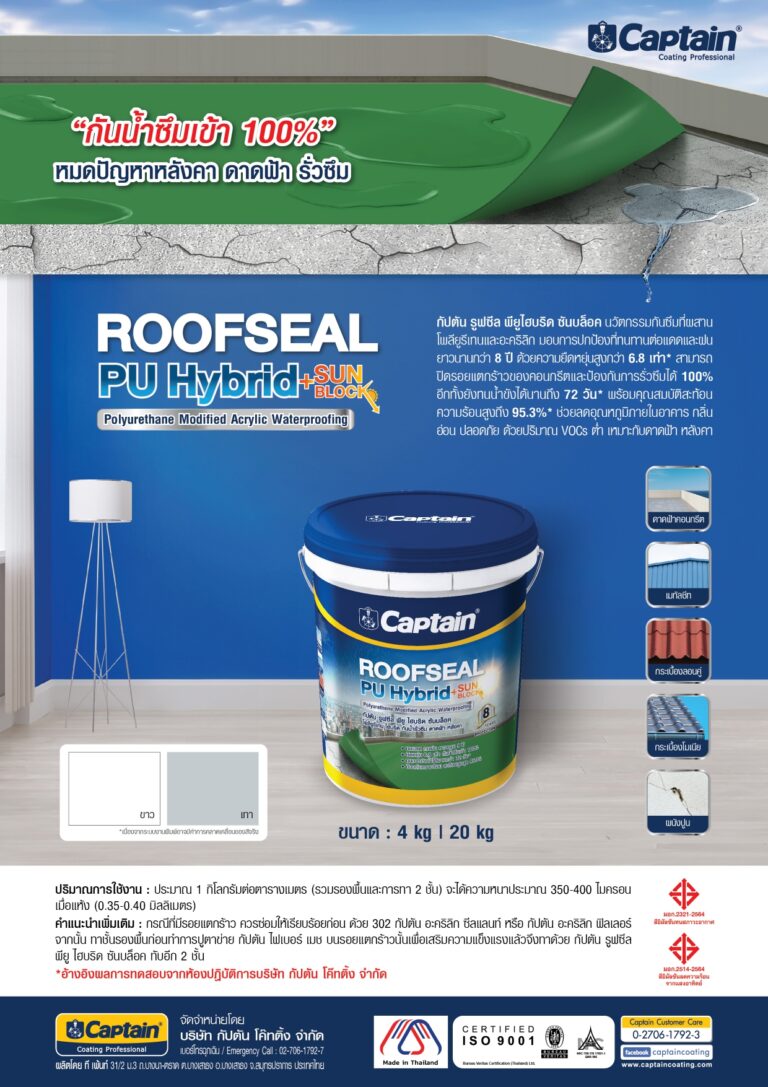 LEAFLET_CAPTAIN-ROOFSEAL-PU-HYBRID_1-2pages_page-0002
