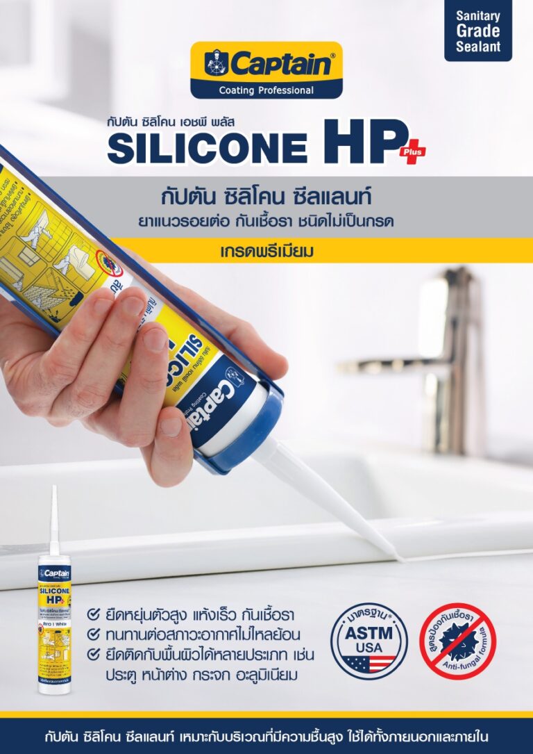LEAFLET_CAPTAIN-SILICONE-SEALANT-HP-PLUS_1-2pages_page-0001
