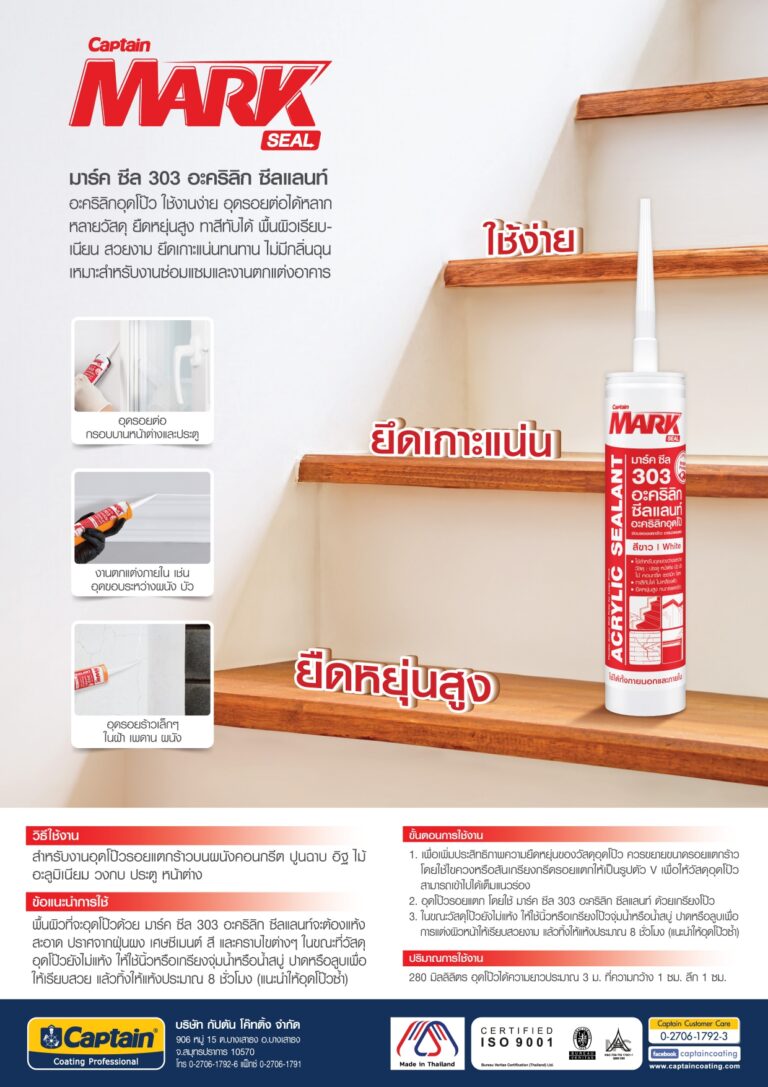 LEAFLET_MARK-SEAL-303-ACRYLIC-SSEALANT_1-2pages_page-0002