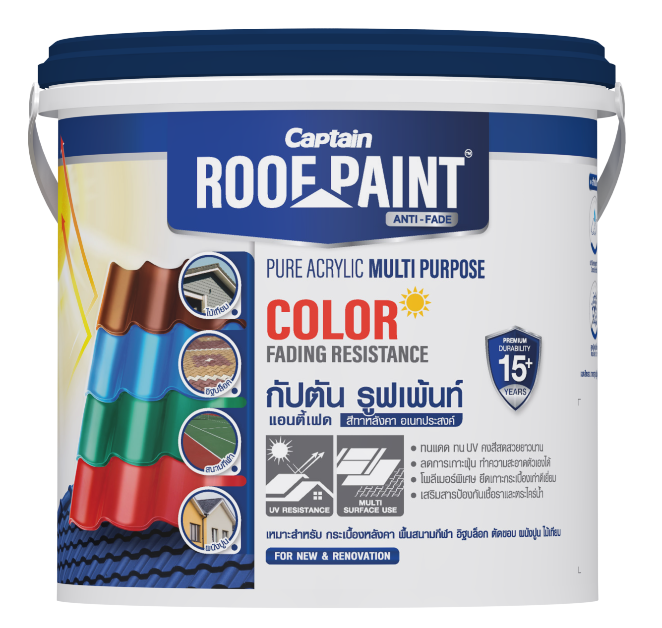 3D package Captain Roof paint-1GL-F