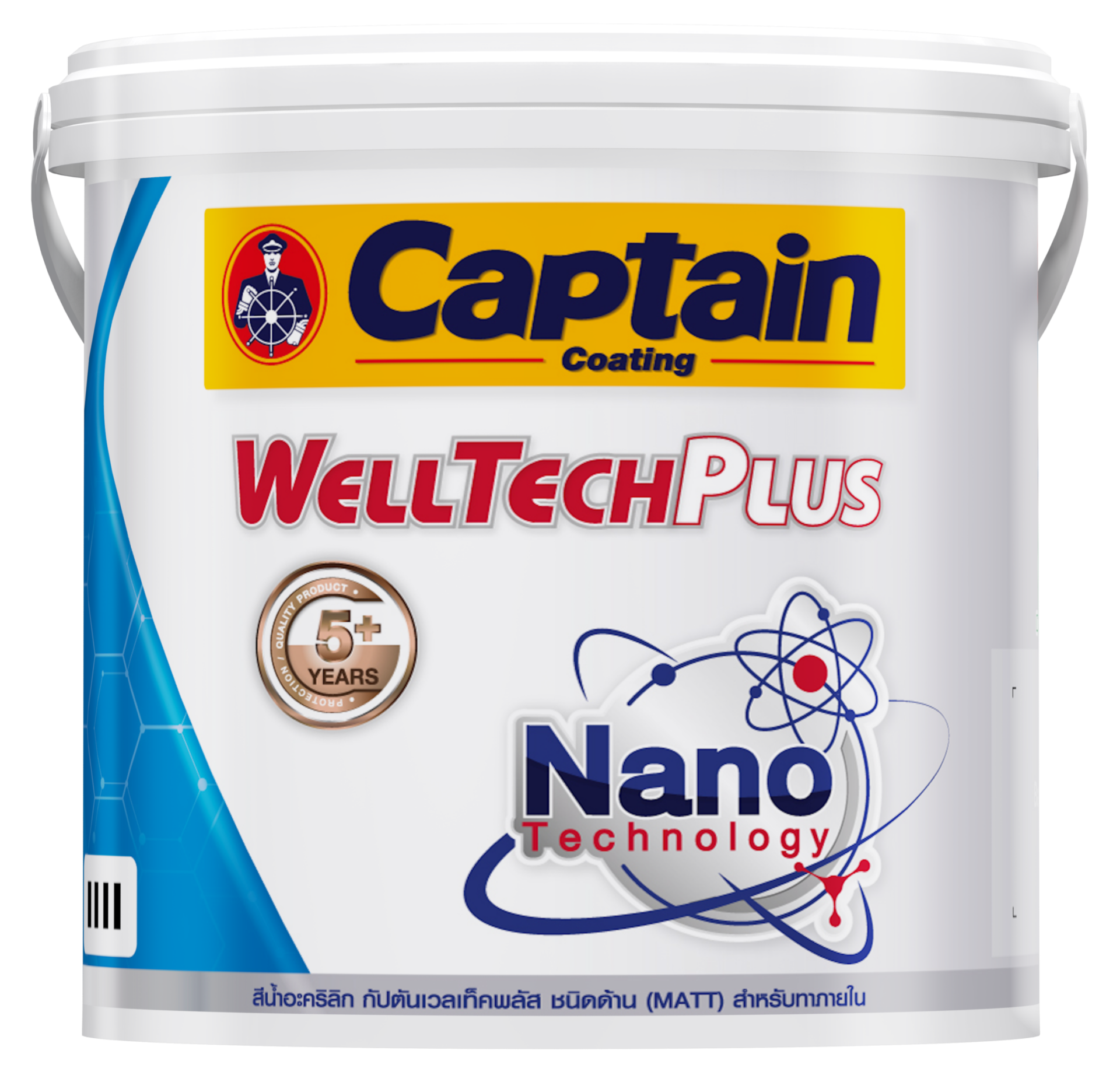 001CaptainNEW-WelltechPlus-Interior-1gl-e1737086752686