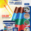 002-3_AW_Catalog_Captain-Roof-Paint_A4_P1-P4_30-09-68-03-scaled-1