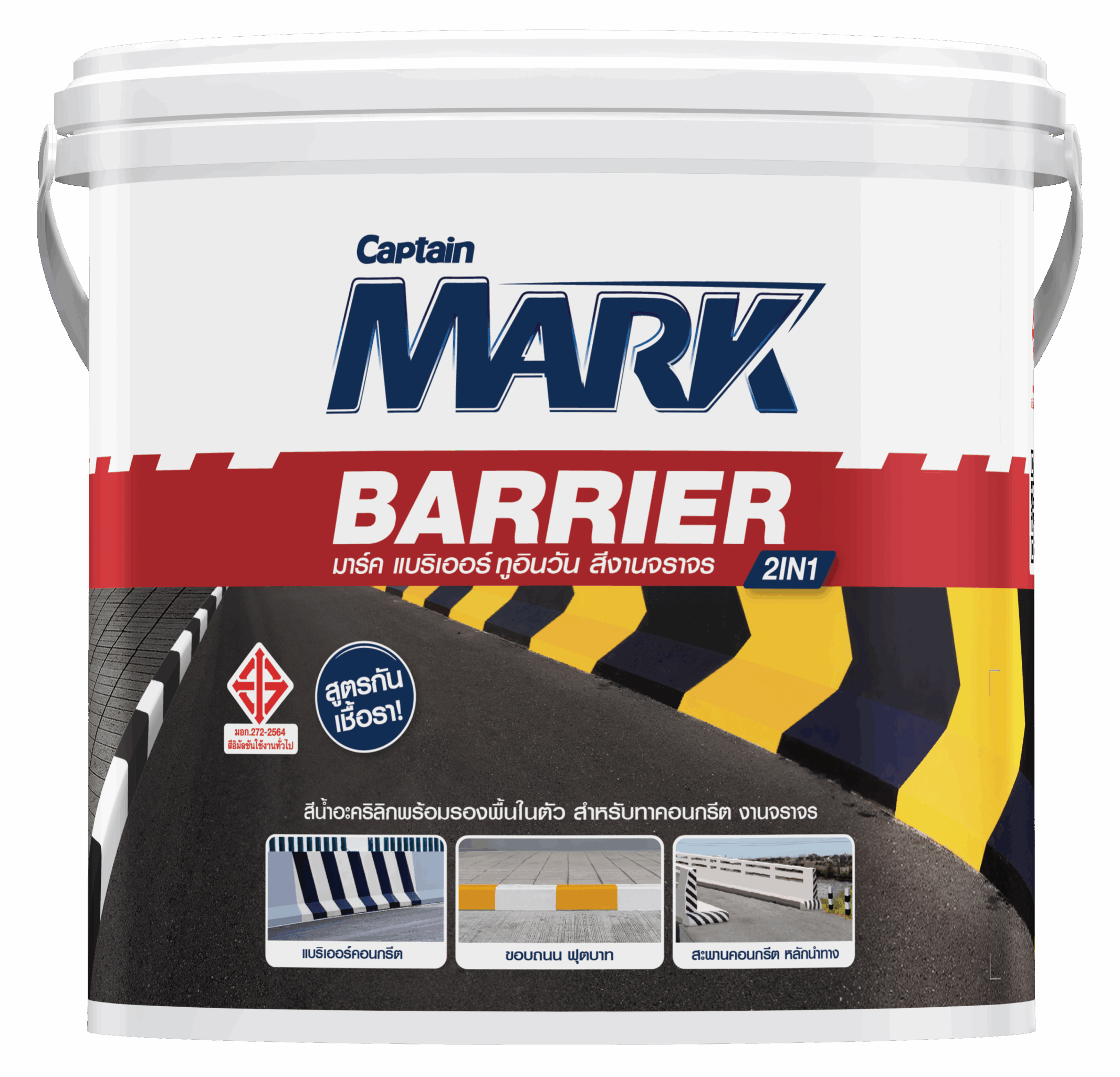 3D-Package-Mark-Barrier-2IN1-1GL-F-scaled-e1758620101872