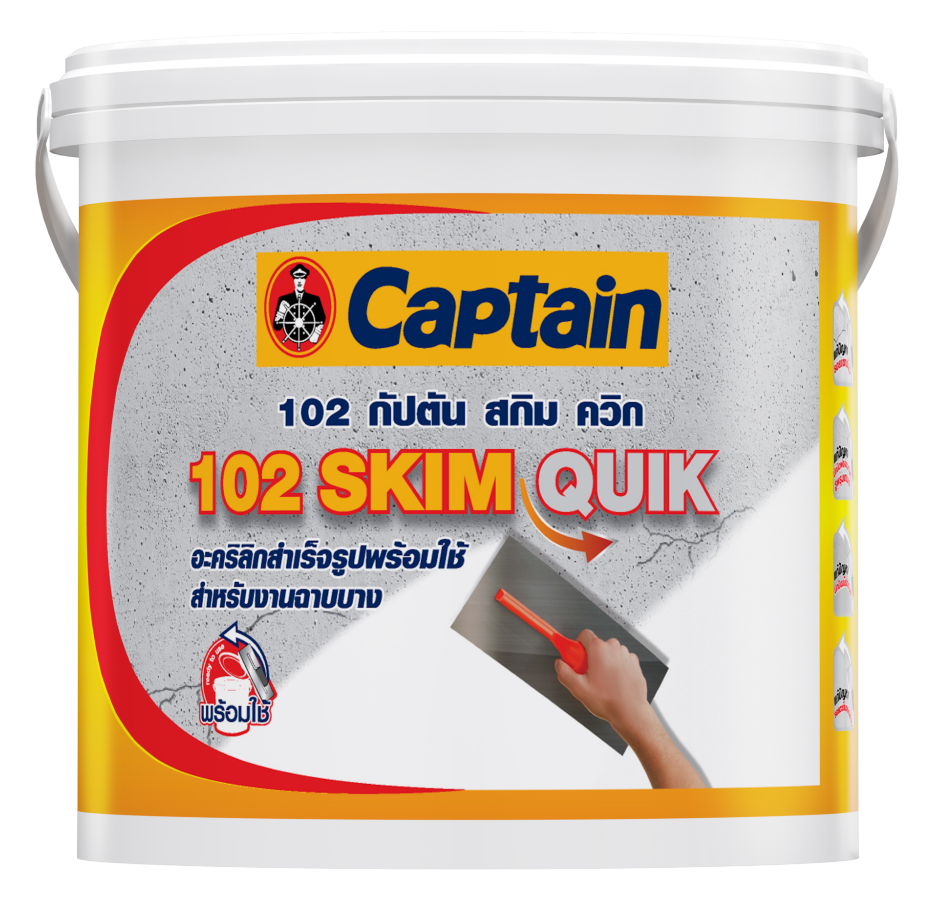 3D_Captain_102_Skim_Quik_1GL_F-e1733129106300