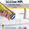 LEAFLET_CAPTAIN-SILICONE-SEALANT-HP-PLUS_1-2pages_page-0001