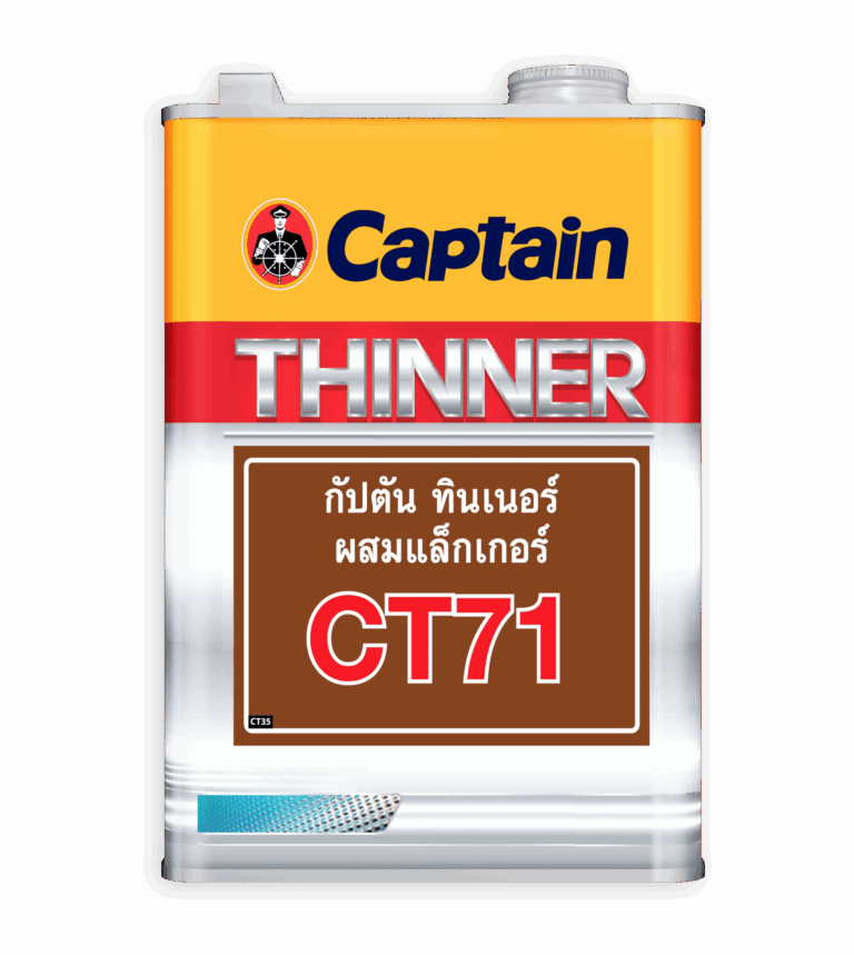 กัปตัน-ทินเนอร์ผสมแล็กเกอร์-ซีที-71