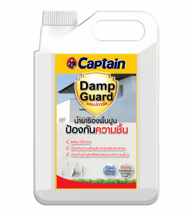 น้ำยารองพื้นป้องกันความชื้นกัปตัน-แดมป์การ์ด-1