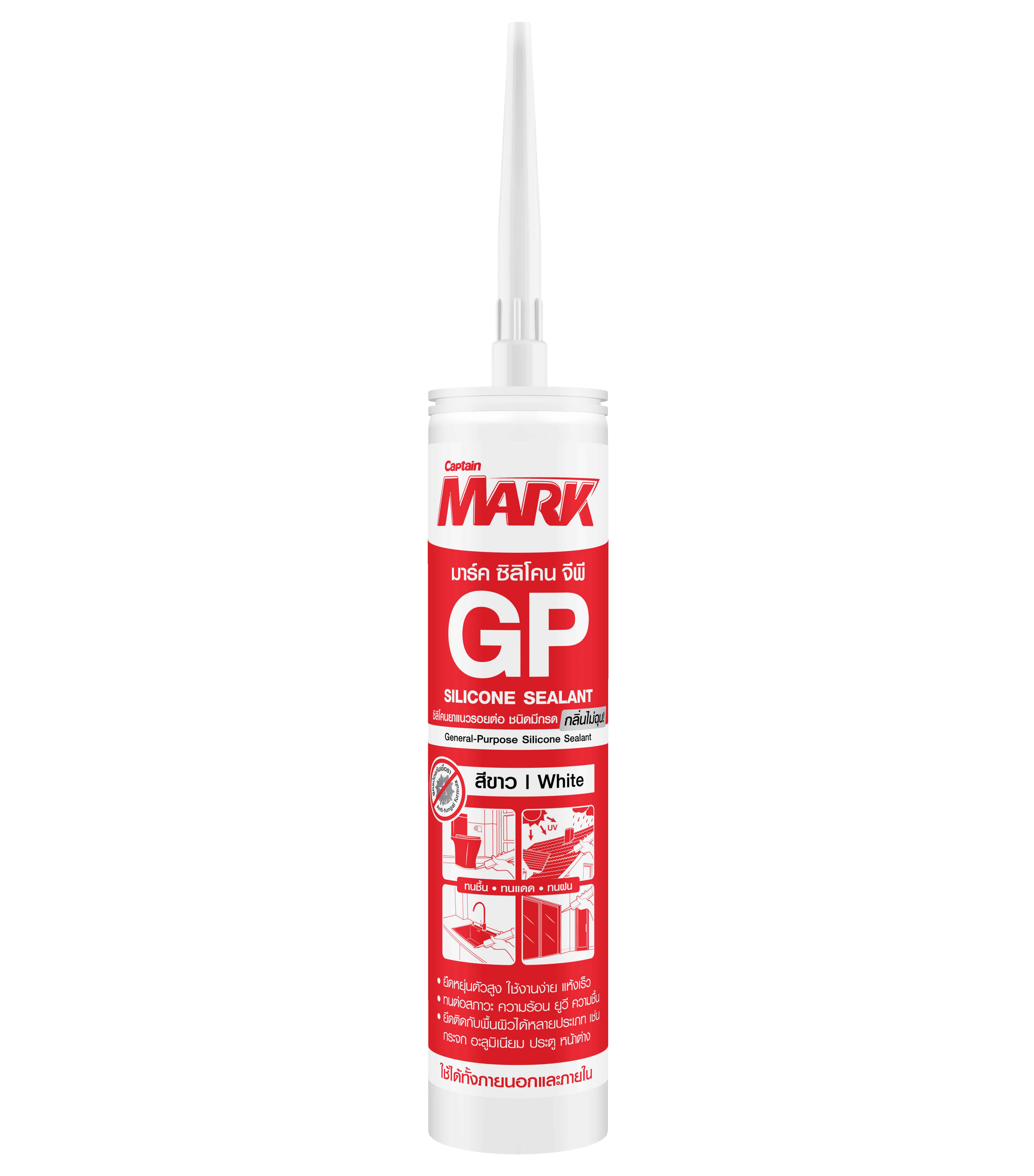 3D_Mark_Silicone-GP_White_F