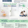 08-4_AW_Leaflet_Travo-Wall-Clean_A4_03-08-69-04 1 (1)